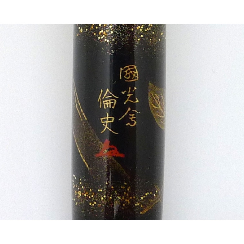 Namiki Yukari Pigeon Persimmon Fountain Pen