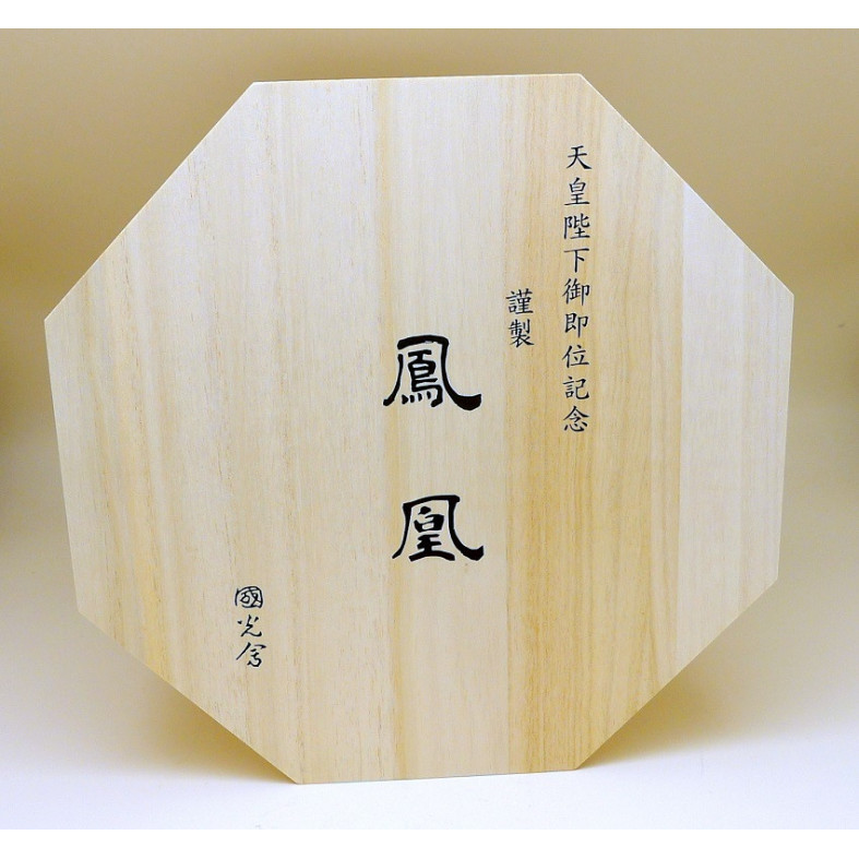 Pilot Coronation Limited Edition Phoenix Fountain Pen